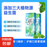 无糖口腔益生菌清口含片 40粒/瓶 薄荷