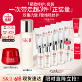SK-II神仙水75ml+大红瓶面霜50g化妆品全套护肤品套装sk2生日礼物skii