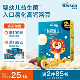 禾泱泱酸奶溶豆百香果味18g宝宝零食高钙含益生菌入口易溶好吞咽