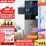 奥克斯（AUX）家用速热饮水机 智能触控屏一键调节 6档温度可调3档水位缺水提醒饮水机制冷款YLS-20A02J