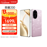 荣耀200 旗舰级青海湖电池 绿洲护眼屏 雅顾光影主摄 16+256 珊瑚粉 拍照5G AI 新款智能手机 国家补贴