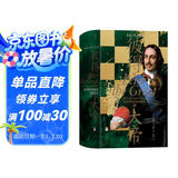汗青堂丛书118·彼得大帝 俄罗斯帝国崛起的奠基者 展现彼得大帝厚重的一生，勾画俄罗斯帝国的兴起