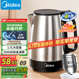 美的（Midea）烧水壶电水壶大功率304不锈钢 电热水壶家用1800W快烧自动断电 1.7L大容量MK-SH17X103