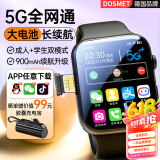 DOSMET【5G微信全功能】智能儿童电话手表视频小学初高中生插卡可下载防水GPS定位男女六一节礼物6-16岁 顶配黑全功能+微Q抖+可下载+WIFI