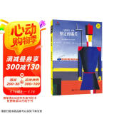 坚定的锡兵（小小艺术家·幼儿艺术启蒙绘本·名画名著系列）