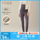 十月结晶孕妇打底裤子春夏外穿瑜伽芭比鲨鱼裤无缝托腹孕妇无痕裤 【紫灰】（秋冬款）适合5-15℃ M （推荐体重100-120斤）