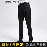 HAIPAIHAOYU西裤男商务正装修身长裤子免烫抗皱中腰通勤工作裤男裤直筒裤 黑色西裤 30