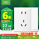 施耐德电气 五孔插座带双控开关 86型墙壁电源带开关插座面板 皓呈 奶油白色