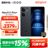 vivoiQOONeo9S Pro+ 16GB+256GB 格斗黑 第三代骁龙8 自研电竞芯片 Q1 超声波3D指纹手机