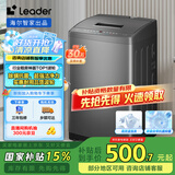 统帅（Leader）海尔智家出品 波轮洗衣机全自动小型 7公斤容量 宿舍租房 以旧换新 家电国家补贴 @B70M10BTD1