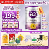 a2紫白金新西兰进口天然A2蛋白婴幼儿配方奶粉 【原装进口】3段900g*3罐