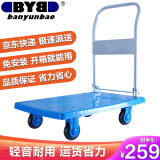 搬运宝小推车拉货平板车折叠手推车拖车手拉货车90x60cm承重600斤CQ-D3 