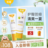 悦哺蛋黄油护臀膏+婴儿爽身露组合装 宝宝清爽护肤霜 45g+225ml