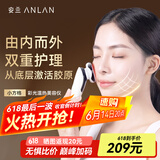 安兰【新品升级】美容仪紧致提拉抗衰老淡化细纹家用嫩肤清洁净肤红蓝光导入仪 【pro热敷】彩光导入仪 凝胶*1化妆棉15片*2