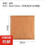 蛋糕卷模具瑞士卷烤盘烤箱雪花酥盘正方形28x28方盘家用烘焙工具 28*28方形油布配件【无盘】