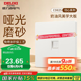 德力西（DELIXI）开关插座 免喷涂 奶油风大板 墙壁电源开关 825汉玉白电脑插座