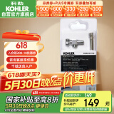 科勒（KOHLER）马桶安装配件K-1248788-SP座便器安装三件套角阀软管法兰