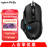 罗技（G） G502 HERO主宰者 有线鼠标 游戏鼠标 吃鸡鼠标 电竞鼠标宏编程可配重HERO引擎 送电竞鼠标垫 G502HERO+阿卡丽桌垫