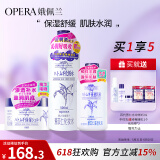 娥佩兰（OPERA）第四代升级娜之里薏仁水500ml+啫喱180g+乳液230ml（薏仁水清爽）