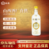 汾酒40度玫瑰汾酒125ml小酒版 单瓶装国产山西特产白酒露酒官方 40度 375mL 1瓶 白玉汾酒