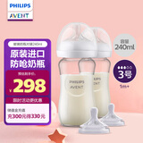 新安怡（AVENT）飞利浦新安怡玻璃奶瓶新生婴儿宝宝进口防呛防胀气240ml对装