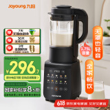九阳最新款家用轻音全自动免滤豆浆机1.75L五谷杂粮3-5人用流食榨汁辅食机降噪破壁机P306国家补贴