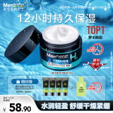 曼秀雷敦男士深层补水保湿面霜50g润肤乳液滋润 换季舒缓擦脸油护肤品礼物
