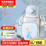 杯具熊（BEDDYBEAR）开口笑儿童双饮保温杯男女小学生宝宝吸管水杯送礼保温壶女士杯子 四叶草儿童杯-艾莎公主630ml