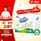 心相印厨房用纸 70节*6卷 吸油厨房纸巾 加大加厚食品可接触级