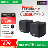 华硕（ASUS）【国家补贴15%】灵耀魔方Pro分布式路由器千兆路由器WiFi6/Mesh家用无线穿墙路由/全屋Ai路由