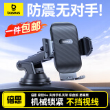 倍思（Baseus）车载手机支架汽车专用导航车内吸盘仪表台前挡货车中控台固定器