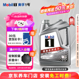 美孚（Mobil）美孚1号极光银美孚 先进全合成汽机油5W-40 SP级4L 新老包装发货