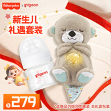 贝亲X费雪【新生礼】贝亲新生儿玻璃奶瓶80ml+费雪抓握玩偶小水獭