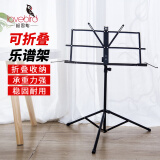 相思鸟乐谱架 折叠小谱架可升降通用曲谱架 吉他小提琴古筝二胡乐谱台