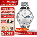 上海（SHANGHAI）手表男自动机械名表礼物【年中底价】双历透底商务高级感钢带腕表 3013白盘款 【70%客户的选择】