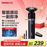 奔腾（POVOS）电动剃须刀智能感应刮胡须刀须刨全身水洗快充PQ9501晶粹黑(套装)生日送老公送男友父亲节礼物