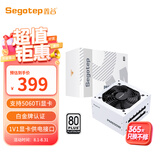 鑫谷（segotep）PM650W白金全模组电源 白色（支持5060Ti显卡/白金牌认证/1V1显卡供电接口/台式电脑主机箱电源）