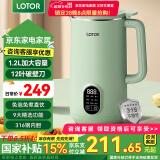 LOTOR破壁机家用全自动豆浆机迷你小型多功能果汁榨汁料理机免煮2025新款米糊机3一4人五谷杂粮流食 1.2L绿色316不锈钢款