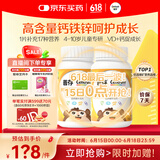 善存多种复合维生素儿童4-10岁维生素b族d3维e维c钙镁铁锌80片*2瓶