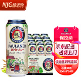 保拉纳（Paulaner）德国进口啤酒保拉纳 柏龙小麦白啤酒 500mL 24罐 [新日期7月产]