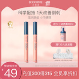 贝德美儿童甲缘油*2减少改善倒刺润护甲缘油养护甲油营养液