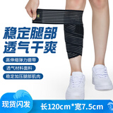 耐力克斯弹力绷带运动绑腿带肌肉护膝护腕自粘性外用防护缠绕加压弹性保护 护小腿【弹力绷带  缠绕加压设计】 黑色【单只装】
