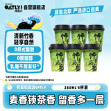 OATLY噢麦力&兰芳园竹香乌龙燕麦奶茶萃取便携杯装茶饮料 280ml*6杯