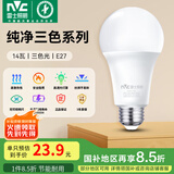 雷士（NVC） 灯泡 led灯泡E27大螺口高亮节能灯泡家用商用省电球泡光源 经济型-14W-E27三色