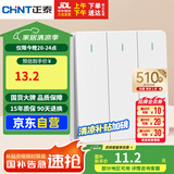正泰（CHNT）开关插座 三开单控开关 86型暗装插座面板 6C奶油白