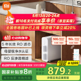 米家小米净水器N1 800G 净饮机 厨下家用净水机 5年反渗透直饮机长效滤芯净水器MR872
