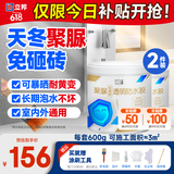 立邦透明防水胶免砸砖聚脲防水涂料厨卫墙面屋顶补漏堵漏胶300g*2