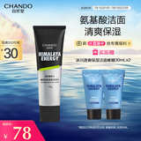 自然堂（CHANDO）男士专用洗面奶 咖啡因活力氨基酸洁面乳120g（深层清洁）