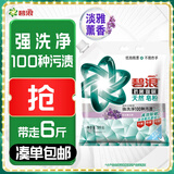 碧浪抗菌除螨洗衣粉薰衣草香6斤天然皂粉持久留香家庭装深层去污