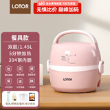 LOTOR电热饭盒上班族可加热饭盒热饭神器插电加热保温带饭蒸饭器 1.45L 浅粉色餐具款